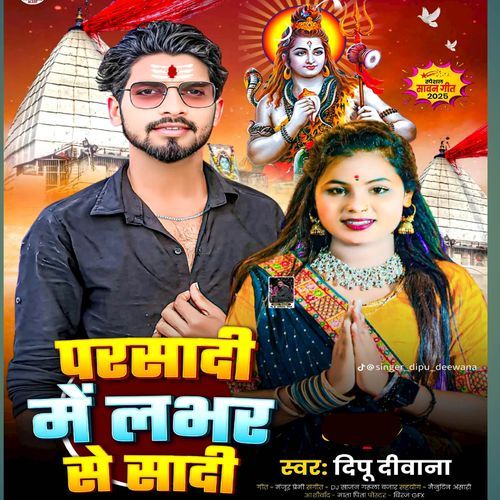 Parshadi Me Lover Se Shadi