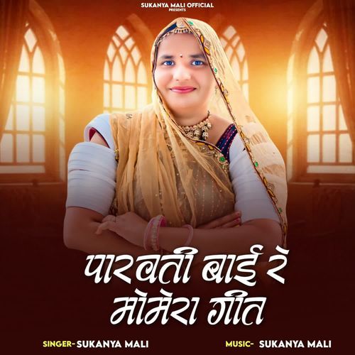 Parvati Bai Ra Momera Geet