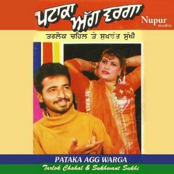 Main Hath Kise De Aaunda Ni