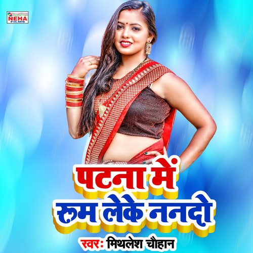 Patna Me Room Leke Nando (Bhojpuri Song)