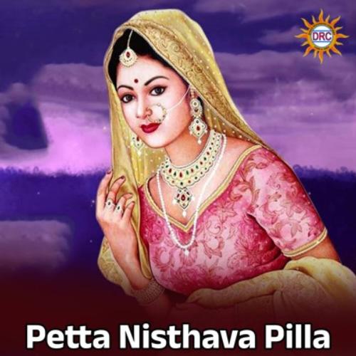 Petta Nisthava Pilla