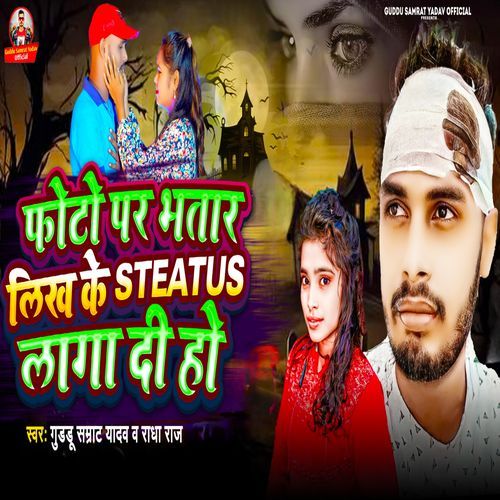 Photo Par Bhatar Likh Ke Status Laga Di Ho cover art