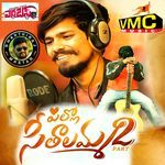 Pillo Seethamma, Pt. 2