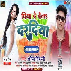 Piya De Dela Daradiya