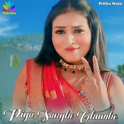 Piya Sanghe Ghumbo-PCYFQgJoWwI