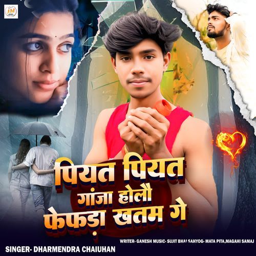 Piyat Piyat Ganga Holau Fefda Khatam Ge