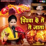 Piyawa Ke Le Le Jala