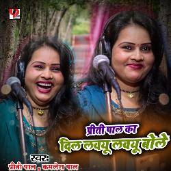 Priti Pal Ka Dil Love You Love You Bole (Bhojpuri)-PwMxeEVBemw