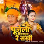 Pujela Shivala Re Sakhi