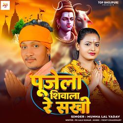 Pujela Shivala Re Sakhi