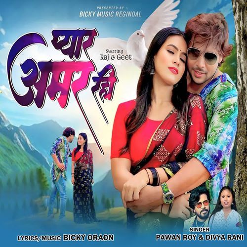 Pyar Amar Rahi