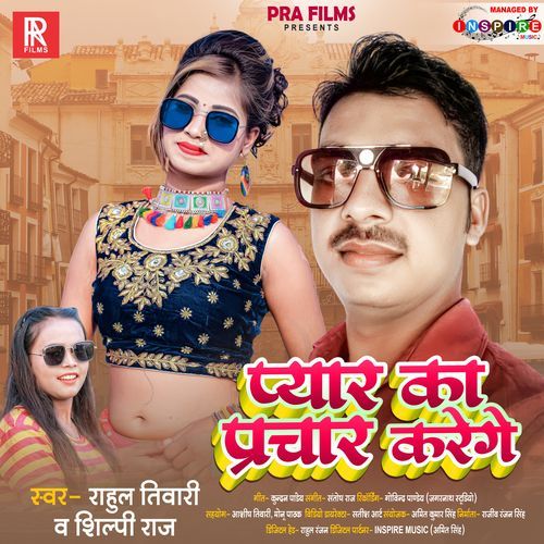 Pyar Ka Prachar Karenge (Studio)
