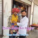 Pyaro Ram Ko hogyo