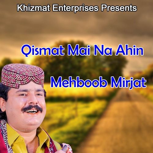 Qismat Mai Na Ahin