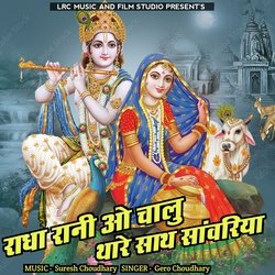 RADHA RANI O CHALU THARE SATH SAVRIYA-Ah0jaC5IBGo