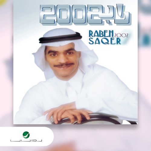 Atni Amal cover art
