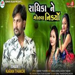 Radhika Ne Gotva Nikdyo