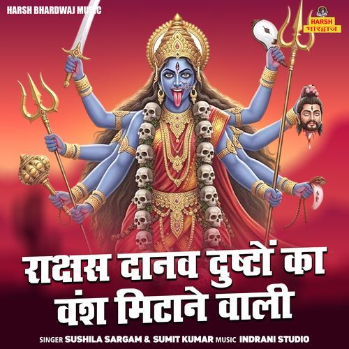 Rakshs Danav Dushton Ka Vansh Mitane Wali
