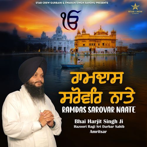 Ram Das Sarovar Naate