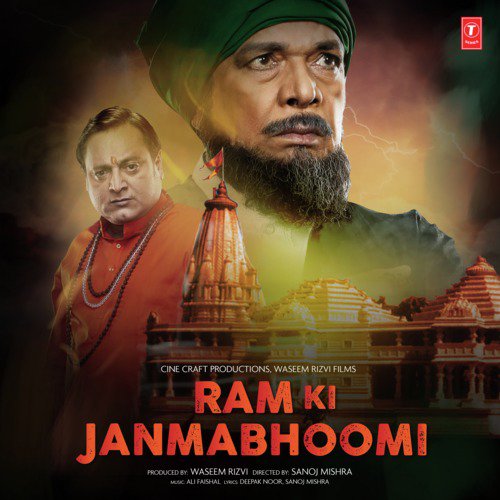 Ram Ki Janmabhoomi