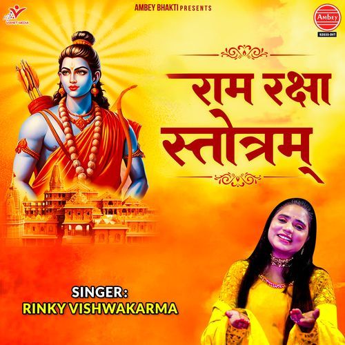 Ram Raksha Stotram cover art
