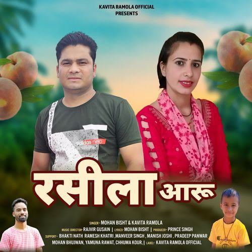 Rasila Aaru