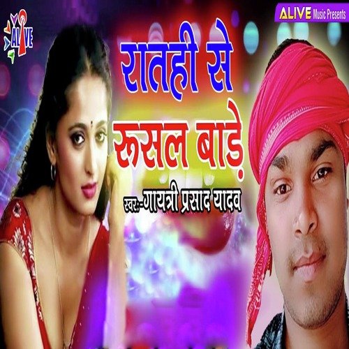 Ratahi Se Rusal Bade