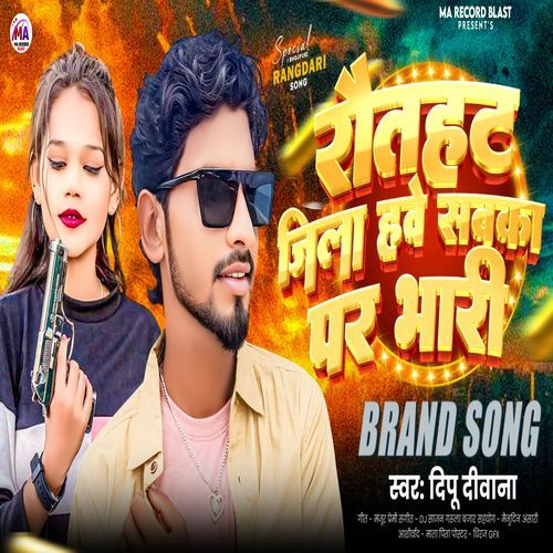 Rautahat Jila Hawe Sabka Par Bhari