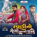 Ravedi No Melo Ayo Janu