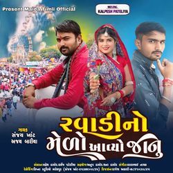 Ravedi No Melo Ayo Janu