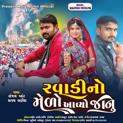 Ravedi No Melo Ayo Janu