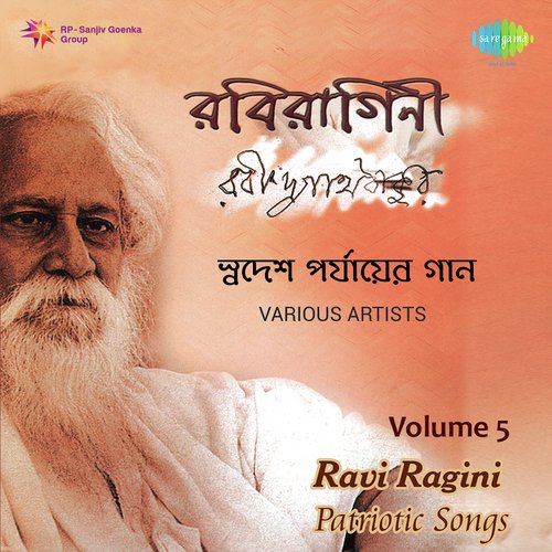 Ravi Ragini,Vol. 5 Patriotic Songs