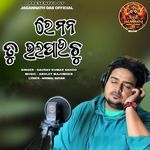 Re Mana Tu Bhala Pauchu