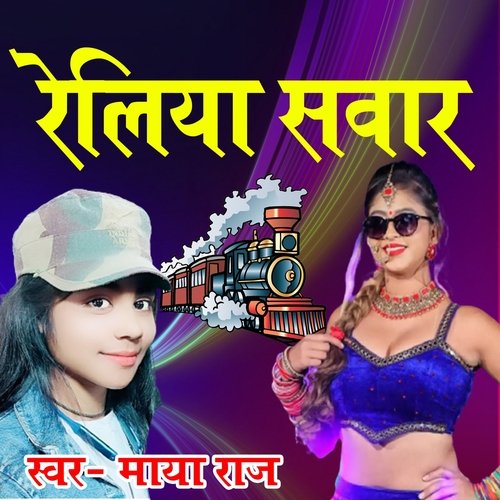 Reliya Sawar