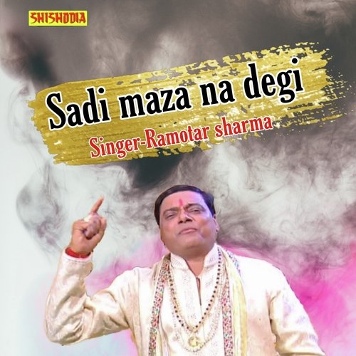 Sadi maza na degi