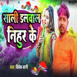 Sali Dalwal Nihur Ke (Holi Song)-Ej5YZhplb10