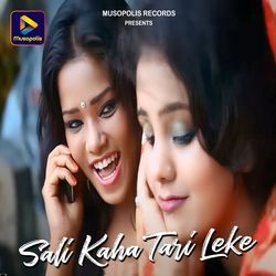 Sali Kaha Tari Leke-ERk8f0VSWXw