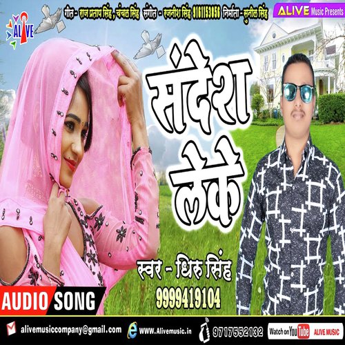 Sandesh Leke