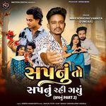 Sapnu To Sapnu Rahi Gayu