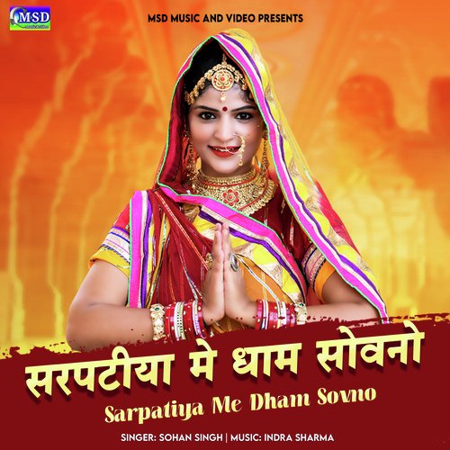 Sarpatiya Me Dham Sovno