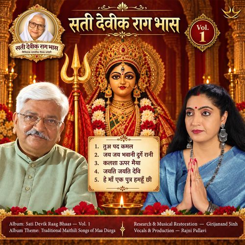 Sati Devik Raag Bhaas, Vol. 1