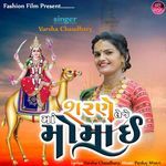 Sharne Leje Maa Momai