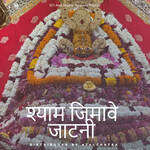 Shyam Jimaave Jaatni - Live