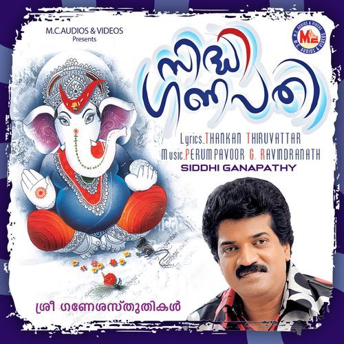 Sree Padmanabhante