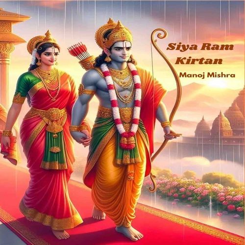 Siya Ram Kirtan