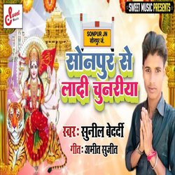 Sonpur Se Ladi Chunariya-FlotYQRDbnA