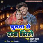 Sutala Se Sab Mile