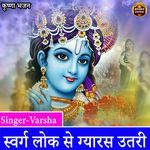 Swarg Lok Se Gayaras Utri artwork
