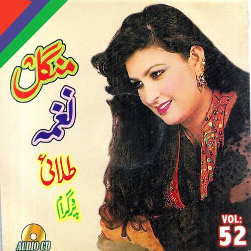 Talayi, Vol. 52
