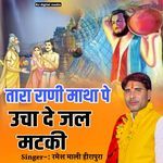 Tara rani matha pe uchade jal matki bhajan